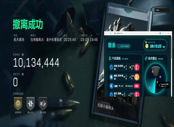 三角洲容易封的外挂透视自瞄效果